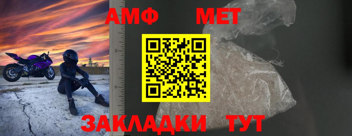 АМФЕТАМИН VHQ Барнаул