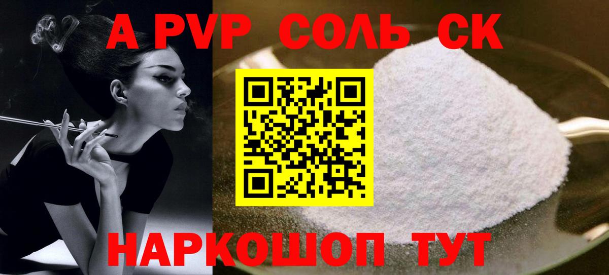 А ПВП мука Барнаул