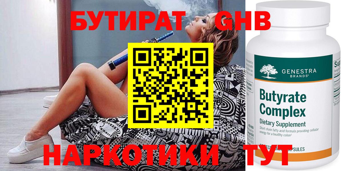 ГАШ  Альфа ПВП СОЛЬ кристаллы  Барнаул  Наркошоп  Меф МЯУ МЯУ   Гашиш  Вход с VPN 