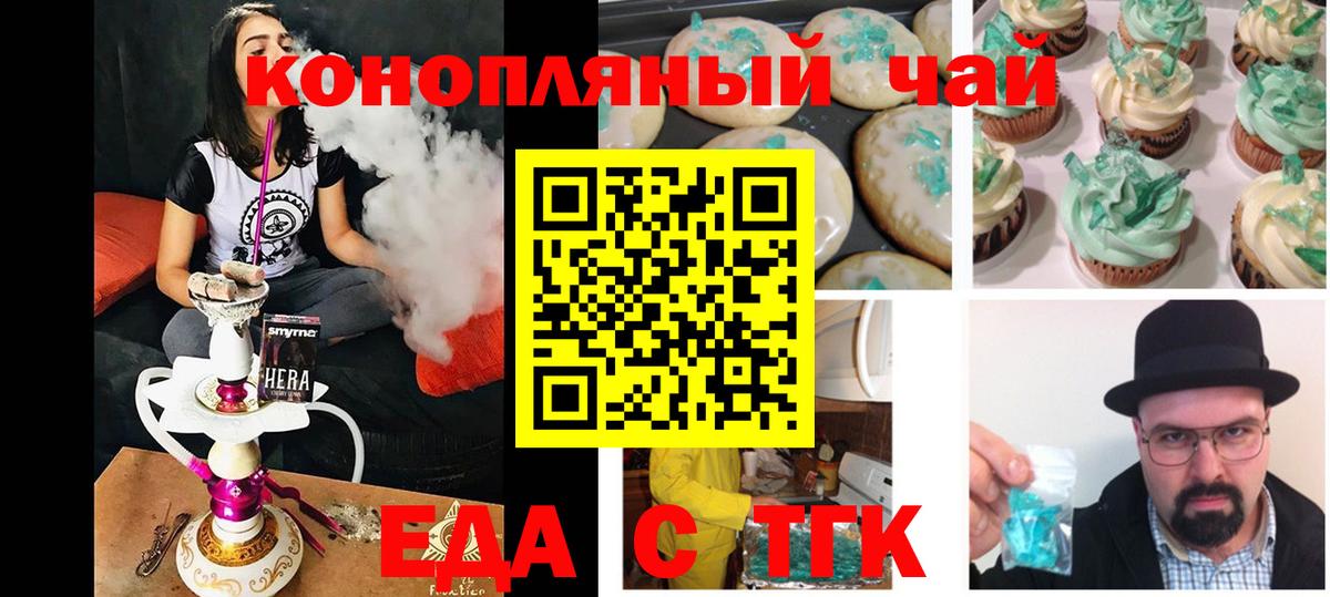 Canna-Cookies конопля Барнаул
