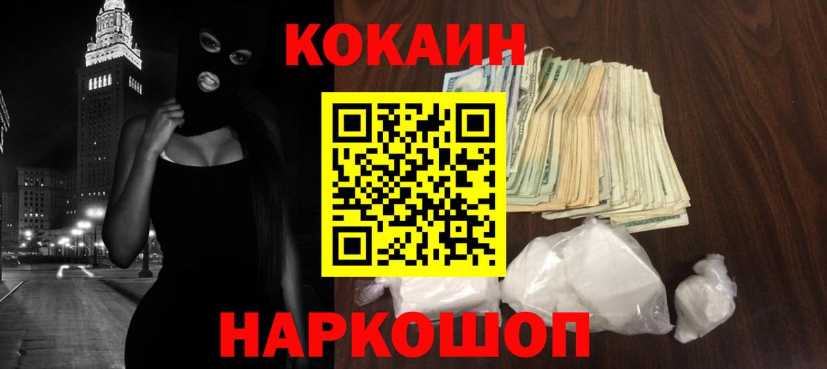 Cocaine  COCAIN Колумбийский  Вход с VPN  Барнаул 