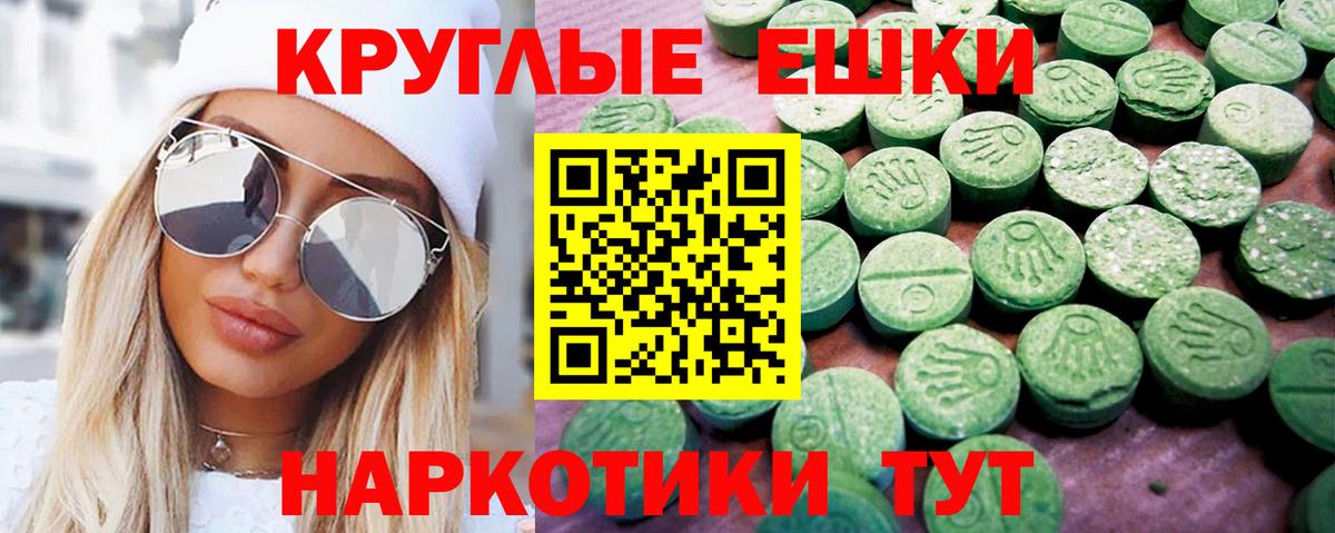 ЭКСТАЗИ MDMA Барнаул