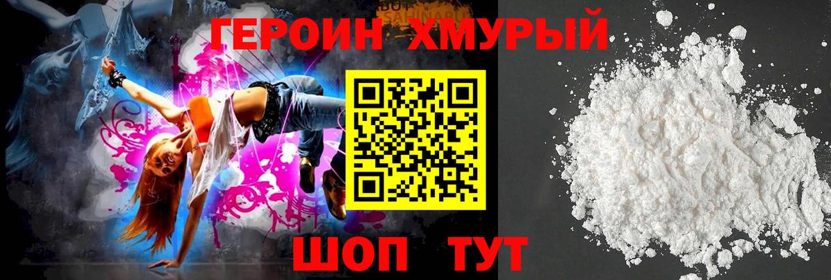 ГЕРОИН Афган Барнаул