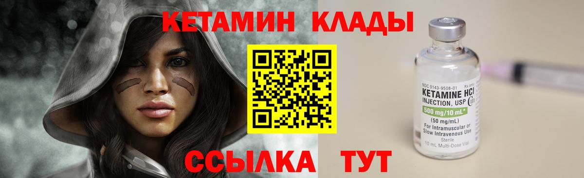 Барнаул  КЕТАМИН ketamine  Вход с VPN  КЕТАМИН ketamine 