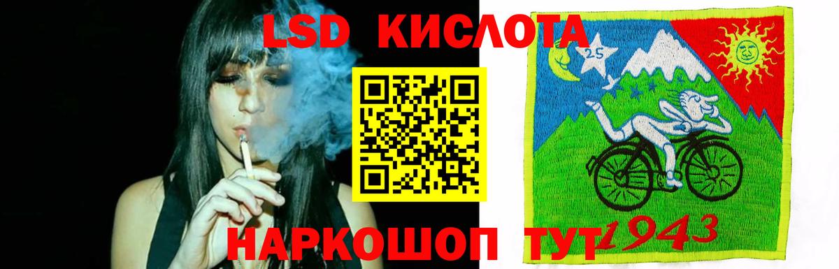 ЛСД экстази кислота  LSD-25 экстази  Барнаул  Вход с VPN 