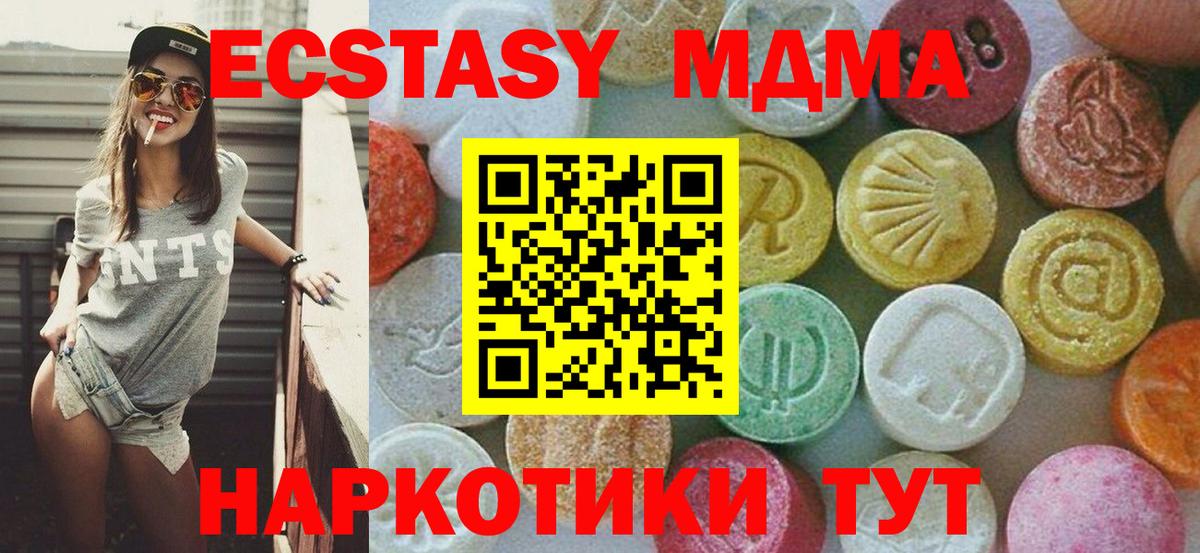 Барнаул  МДМА кристаллы  Вход с VPN 