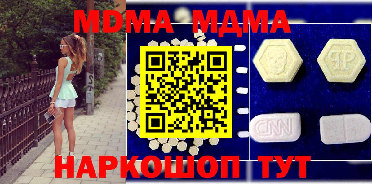 MDMA VHQ Барнаул