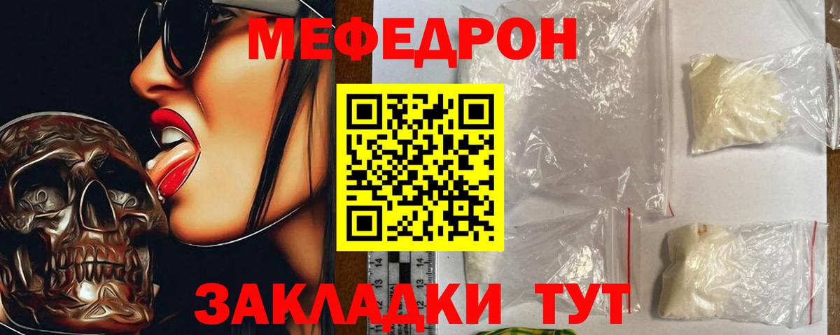 Барнаул  МЕФ мука  Меф  купить  сайты  МЯУ-МЯУ mephedrone  Вход с VPN  МЯУ-МЯУ 