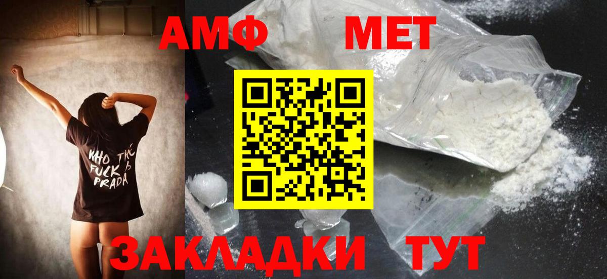 МЕТАМФЕТАМИН  Вход с VPN  Барнаул  Первитин Methamphetamine 