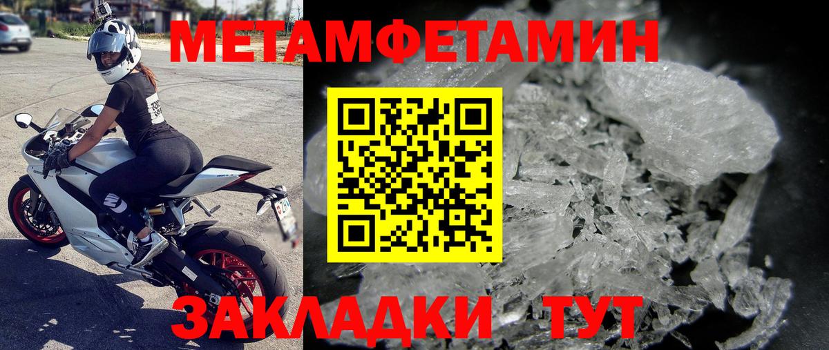 МЕТАМФЕТАМИН витя Барнаул