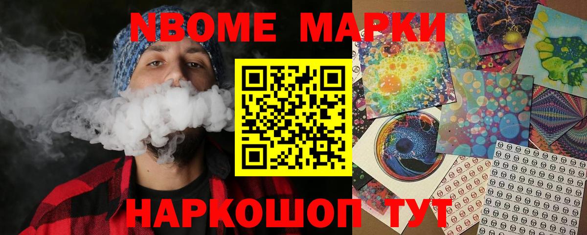 Барнаул  Наркотические марки 1,8мг  Вход с VPN 
