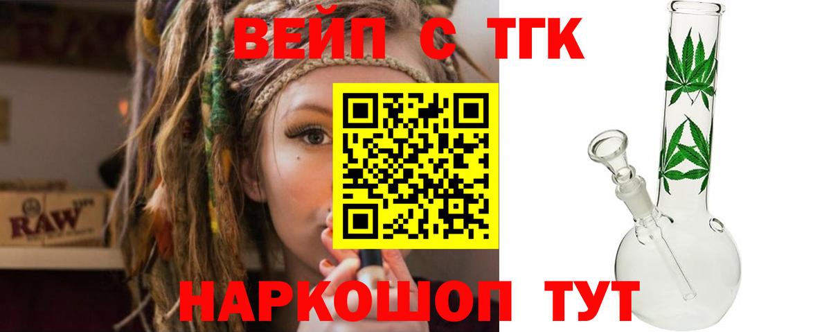 магазин  наркотиков  Дистиллят ТГК вейп  Вход с VPN  Барнаул 