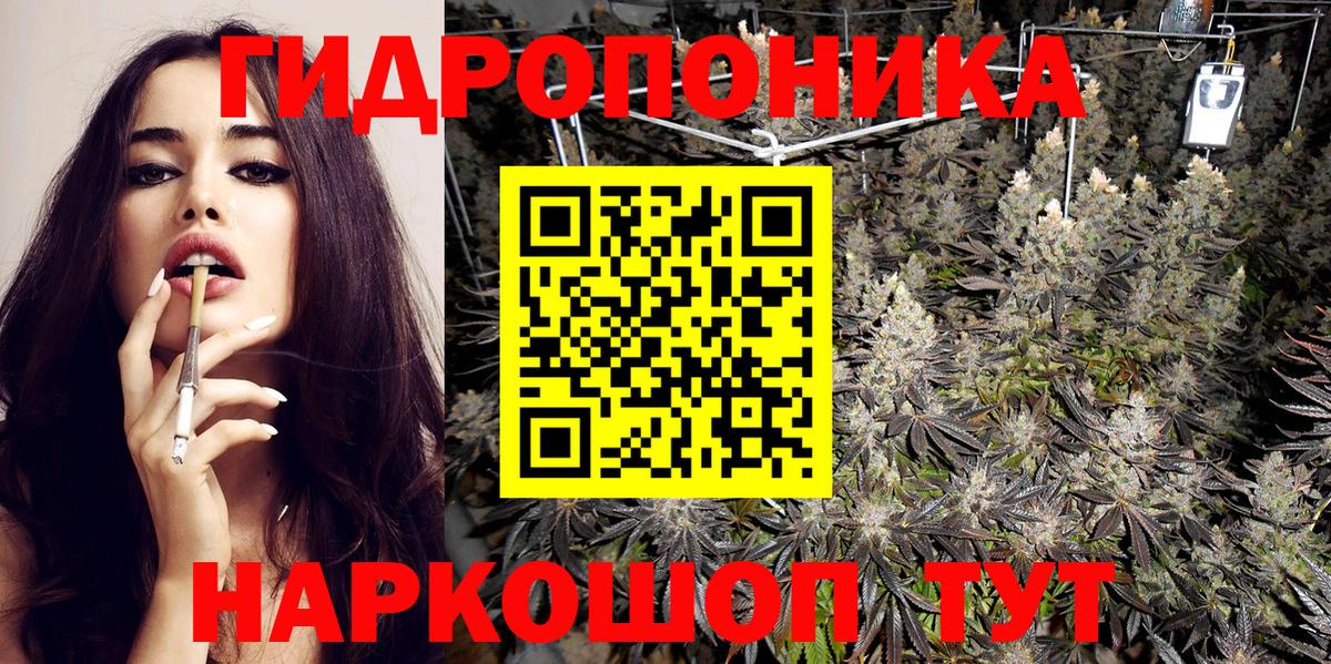 Бошки Шишки ГИДРОПОН  Вход с VPN  Марихуана LSD WEED  Барнаул 